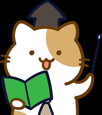 ねこ